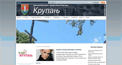 Desktop Screenshot of krupanj.org.rs